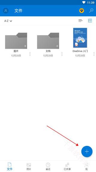 SkyDrive
