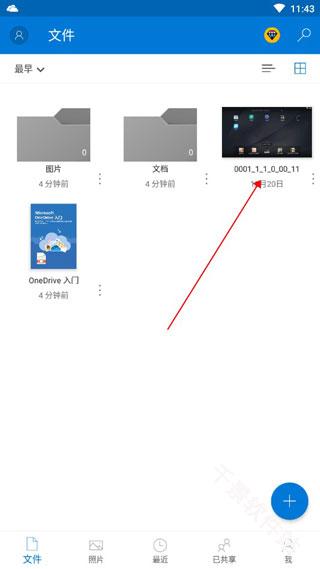 SkyDrive