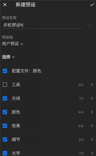 lr修图软件