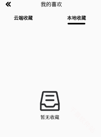 三花演奏助手