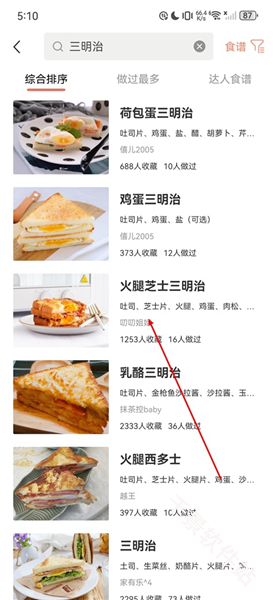 烘焙帮