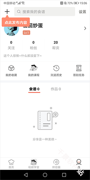 烘焙帮