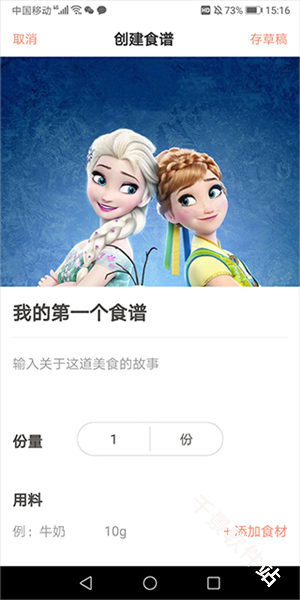 烘焙帮