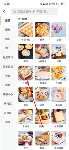烘焙帮