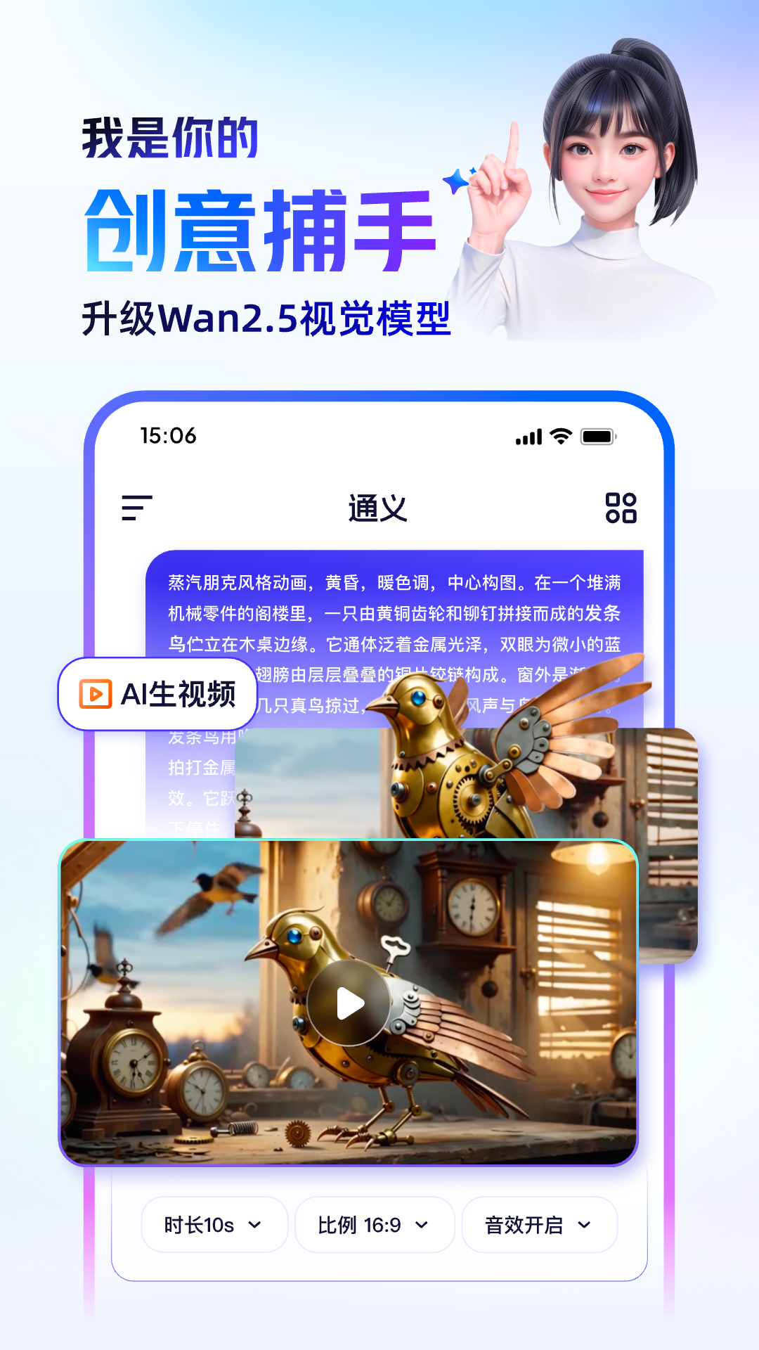 通义AI截图1