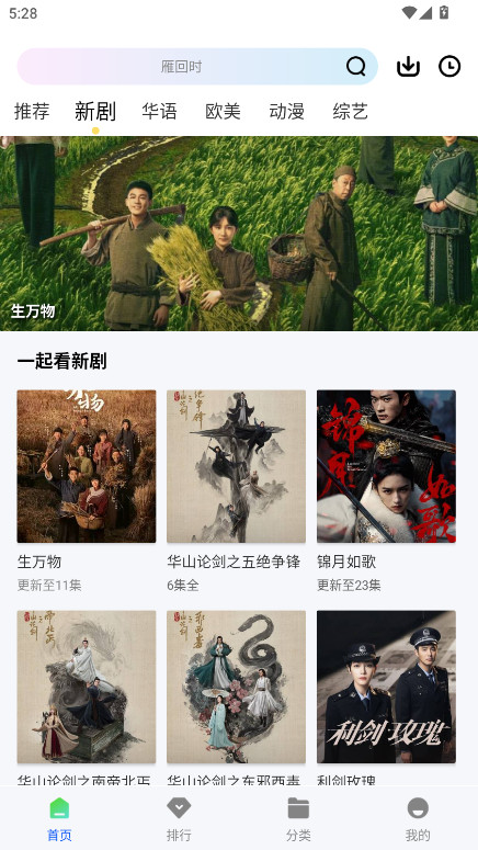 长青视频