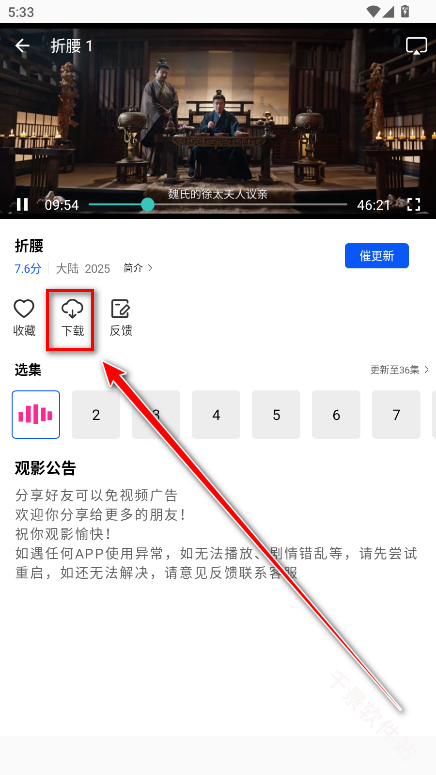 长青视频