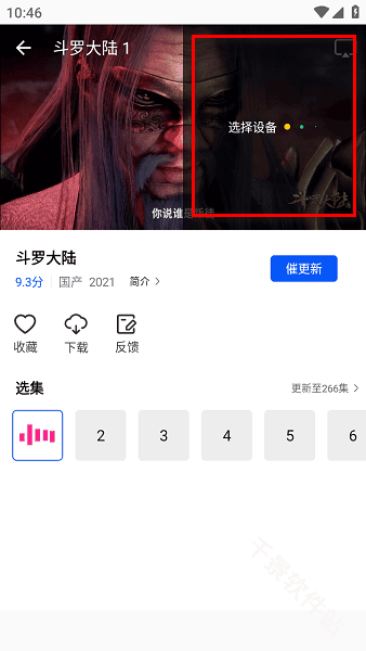 长青视频