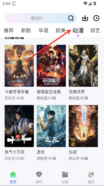 长青视频