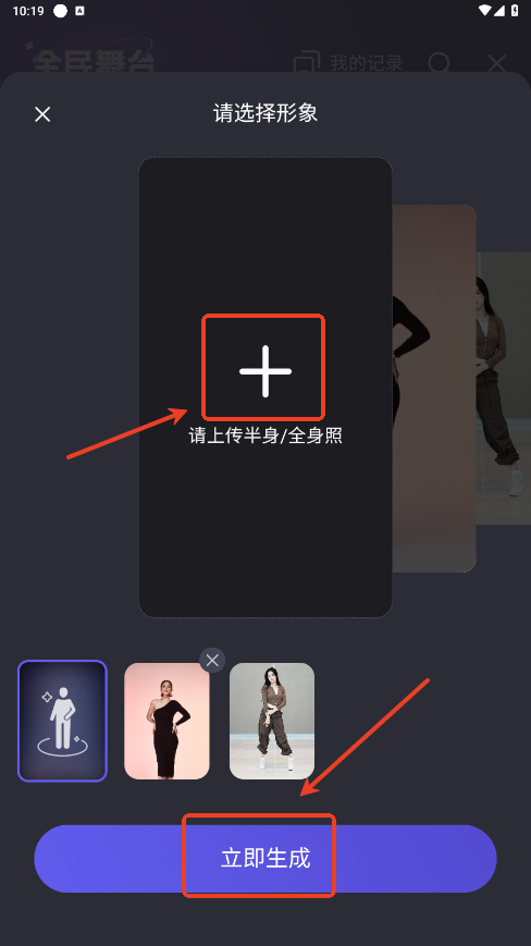 通义AI