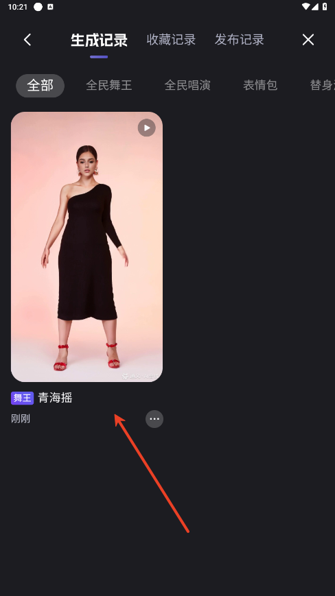 通义AI