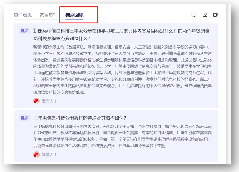 通义AI