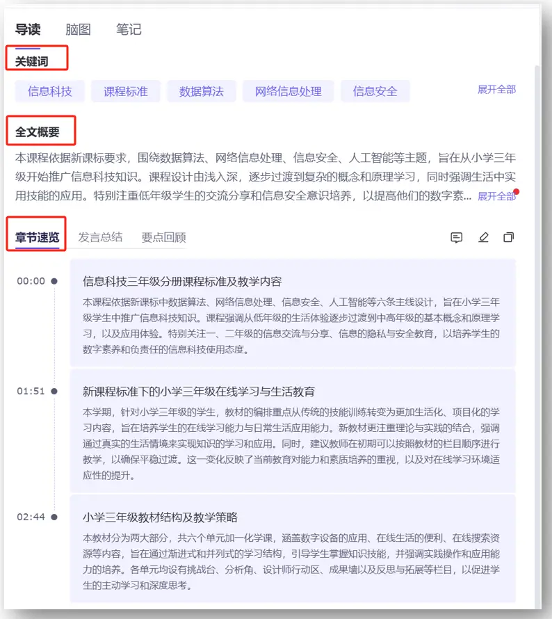 通义AI