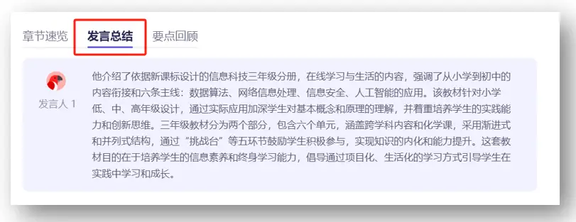 通义AI