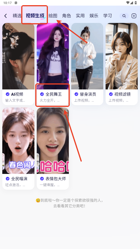 通义AI