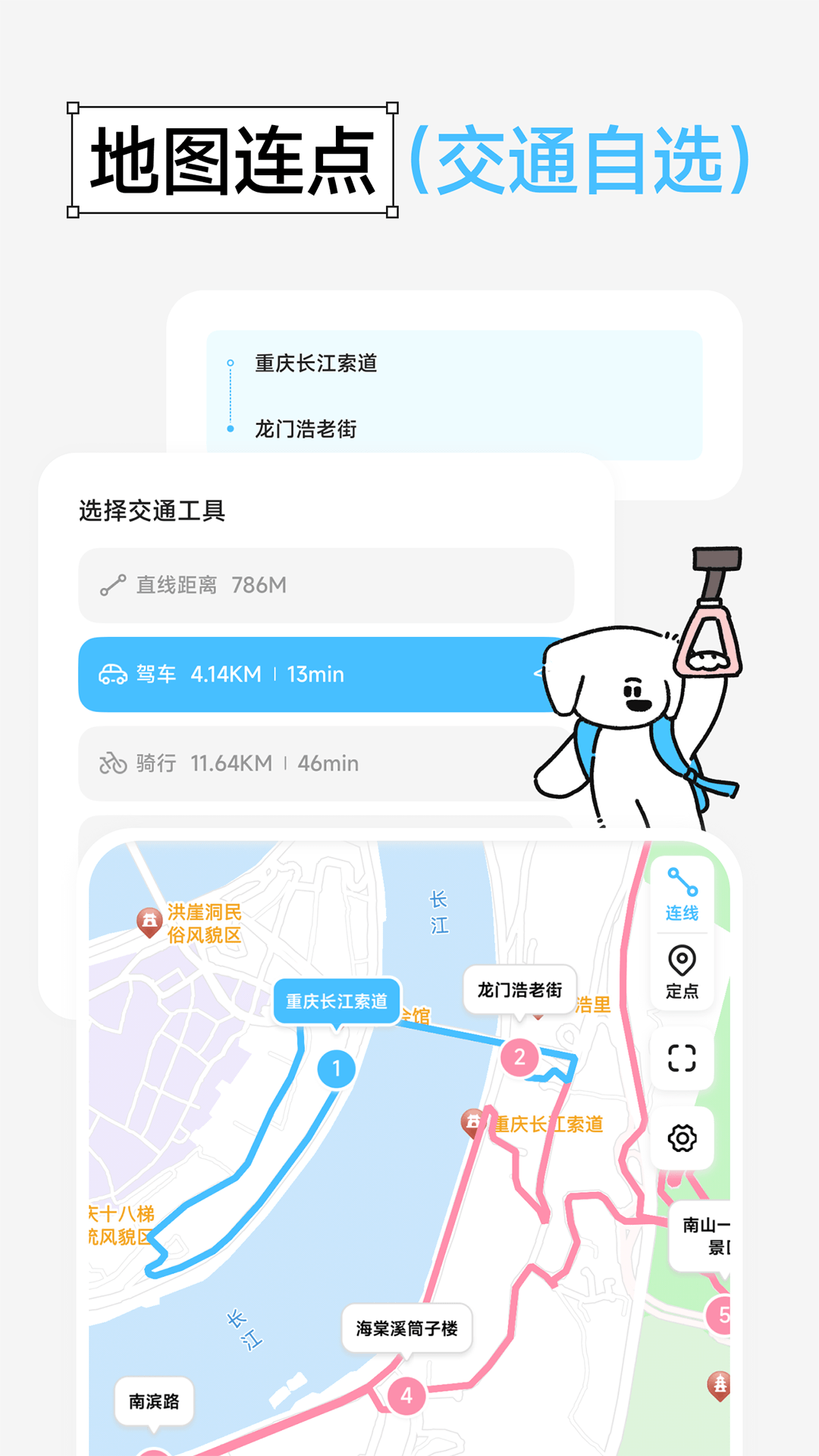 Gooh旅记截图2