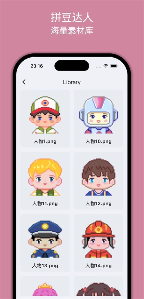 拼豆达人