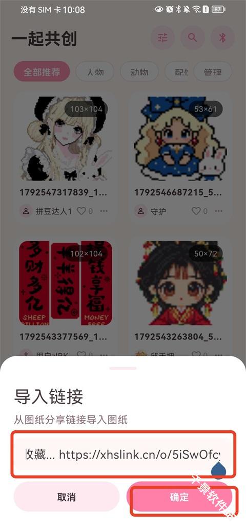 拼豆达人