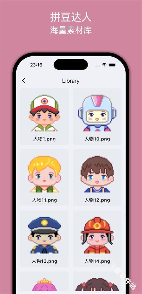 拼豆达人