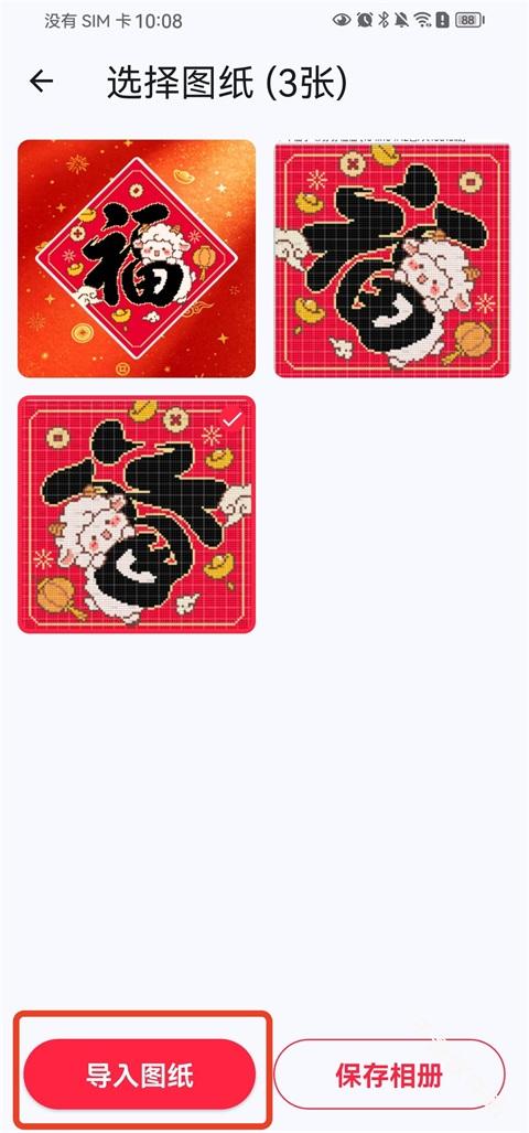 拼豆达人