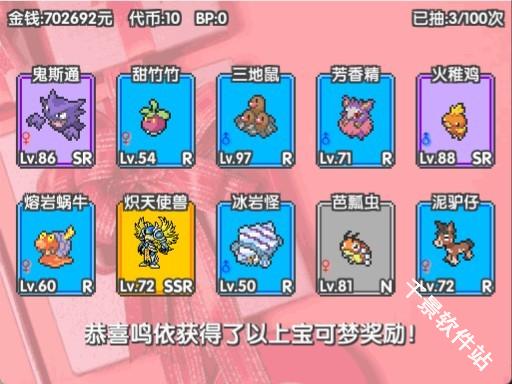 口袋妖怪零维E界