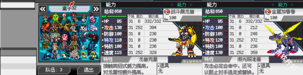 口袋妖怪零维E界