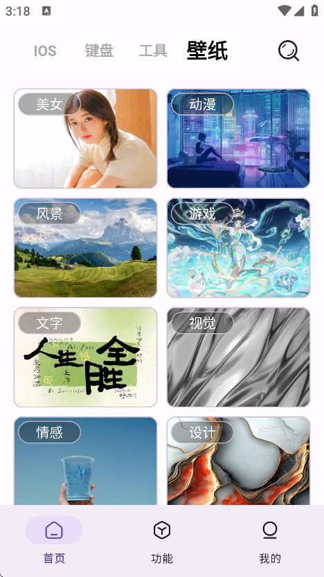 主题魔盒截图4