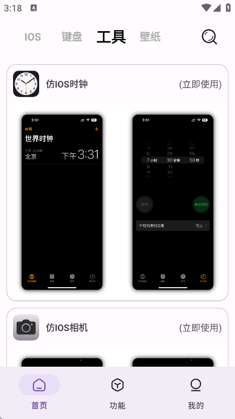 主题魔盒截图2