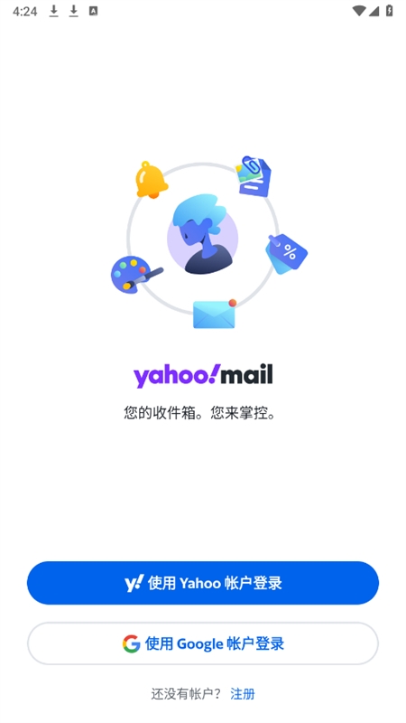 Yahoo邮箱