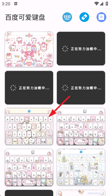 主题魔盒
