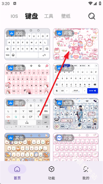 主题魔盒