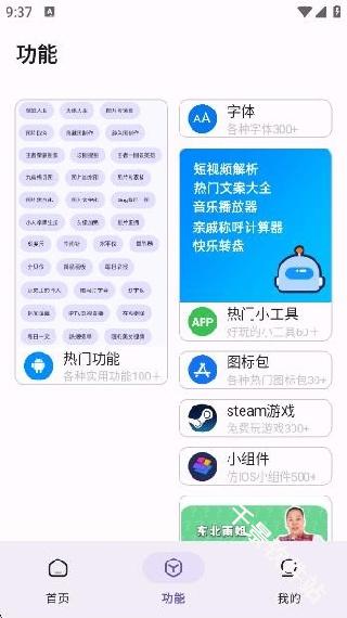 主题魔盒