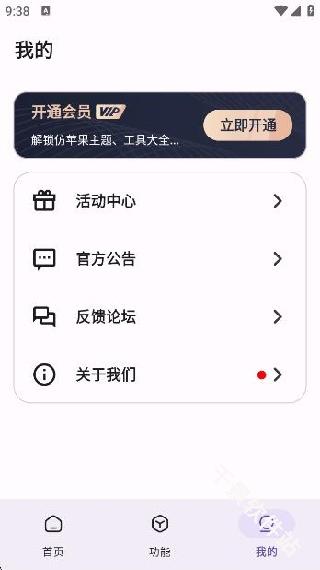 主题魔盒