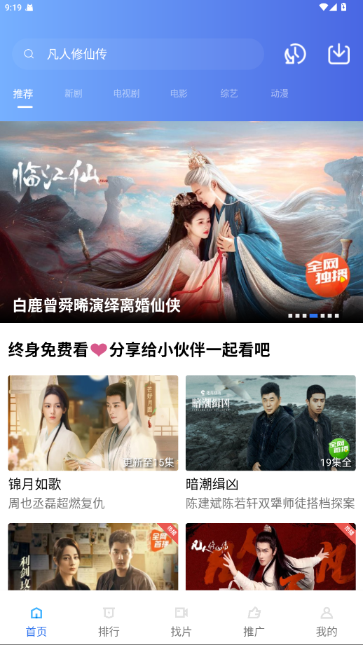 海洋视频截图4