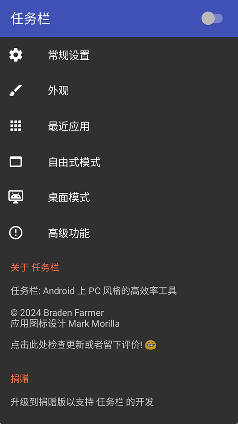任务栏taskbar截图1