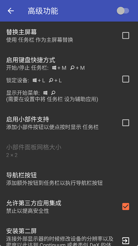 任务栏taskbar截图4