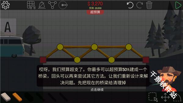 保利桥3
