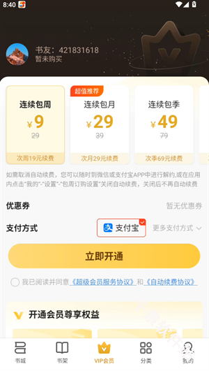 点众小说