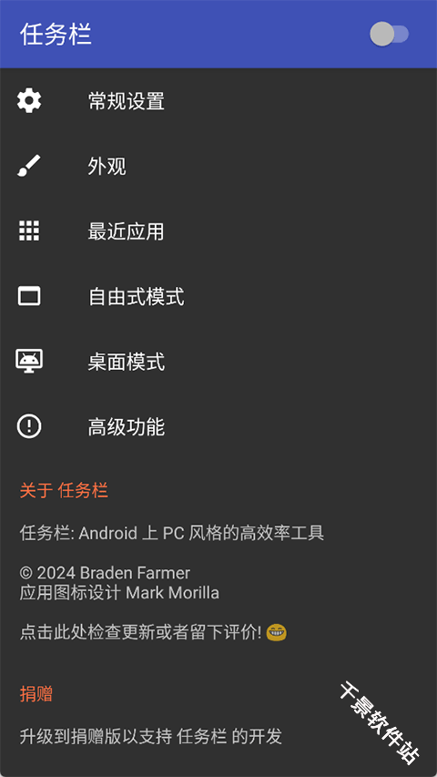 任务栏taskbar