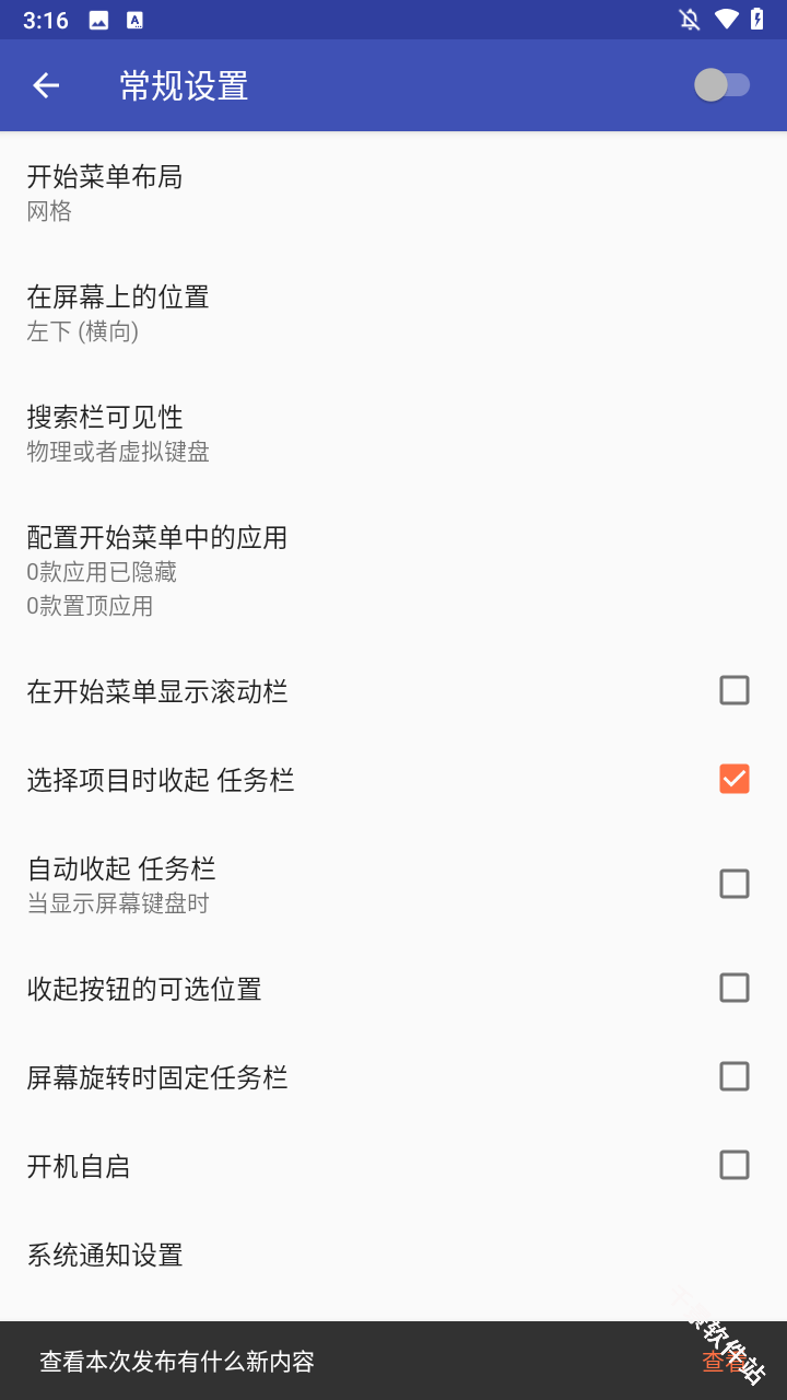 任务栏taskbar