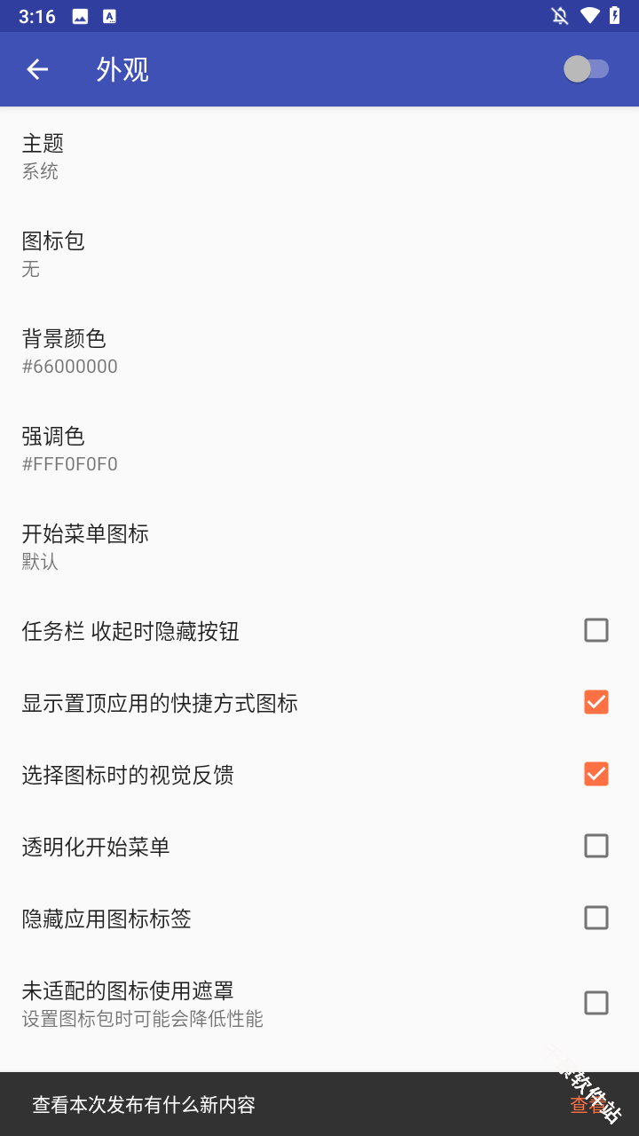 任务栏taskbar
