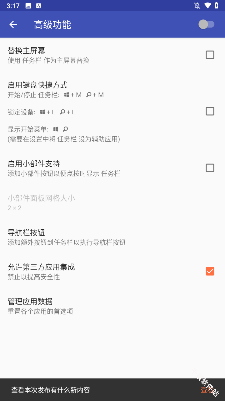 任务栏taskbar