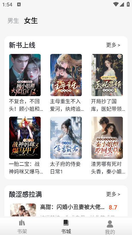 灵猫看看截图1
