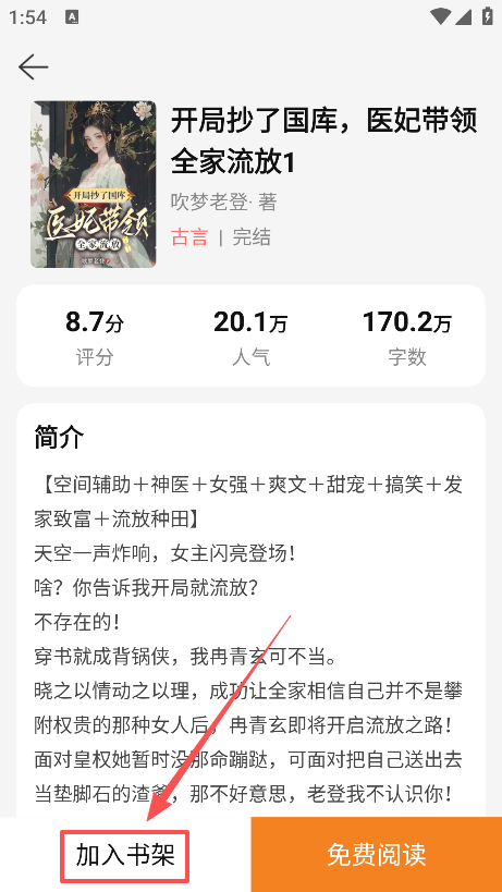 灵猫看看截图2