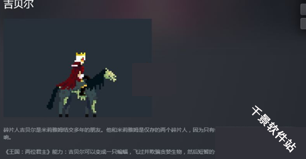王国两位君主中文版