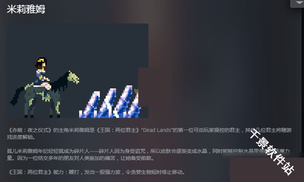 王国两位君主中文版