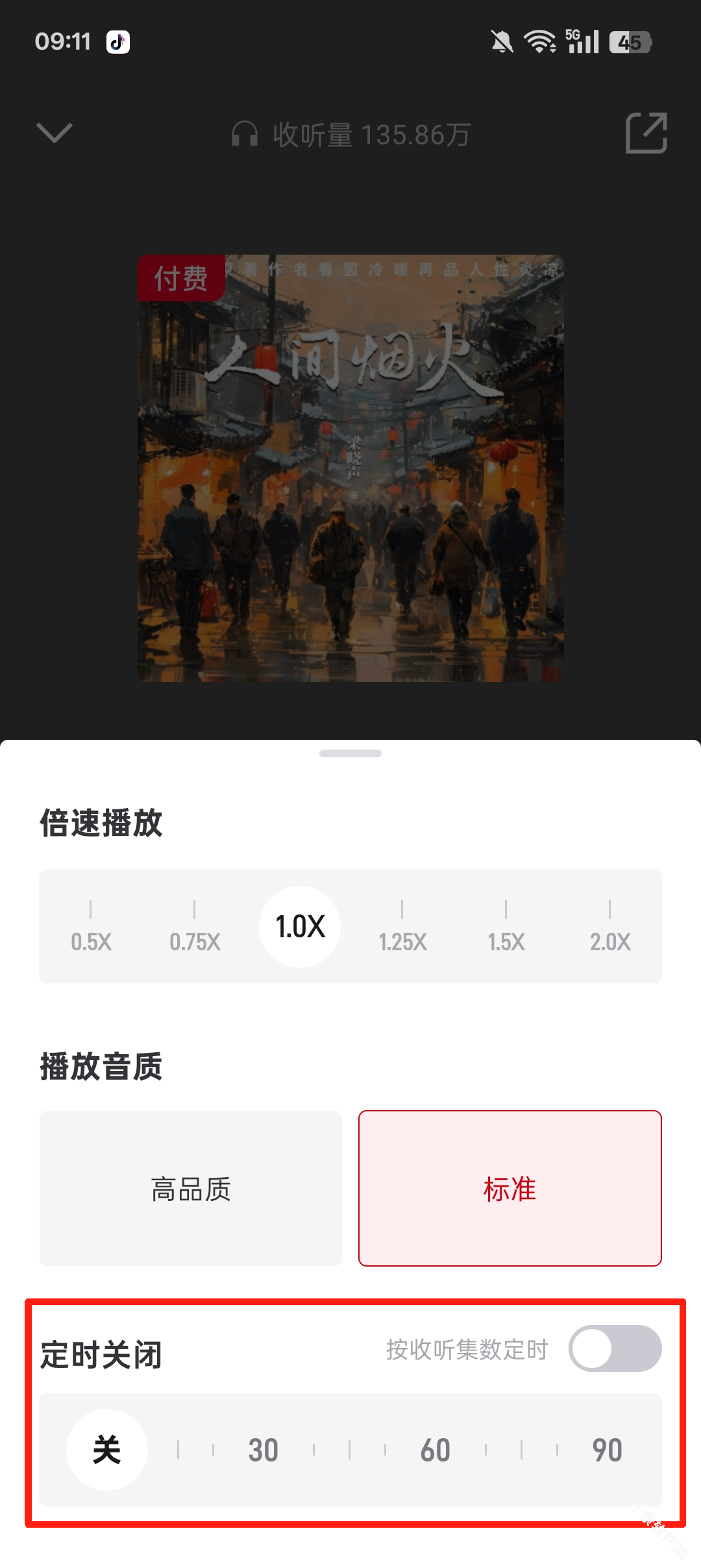 云听