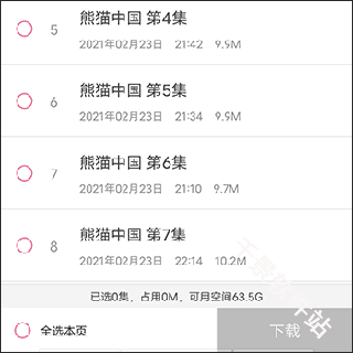 云听