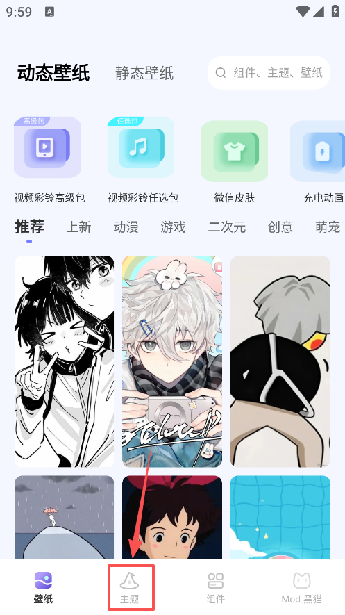 壁纸酷截图1