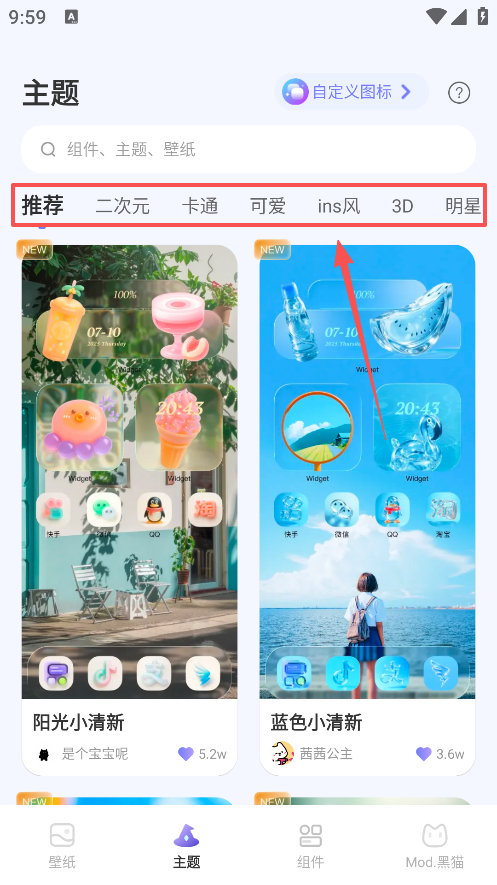 壁纸酷截图2